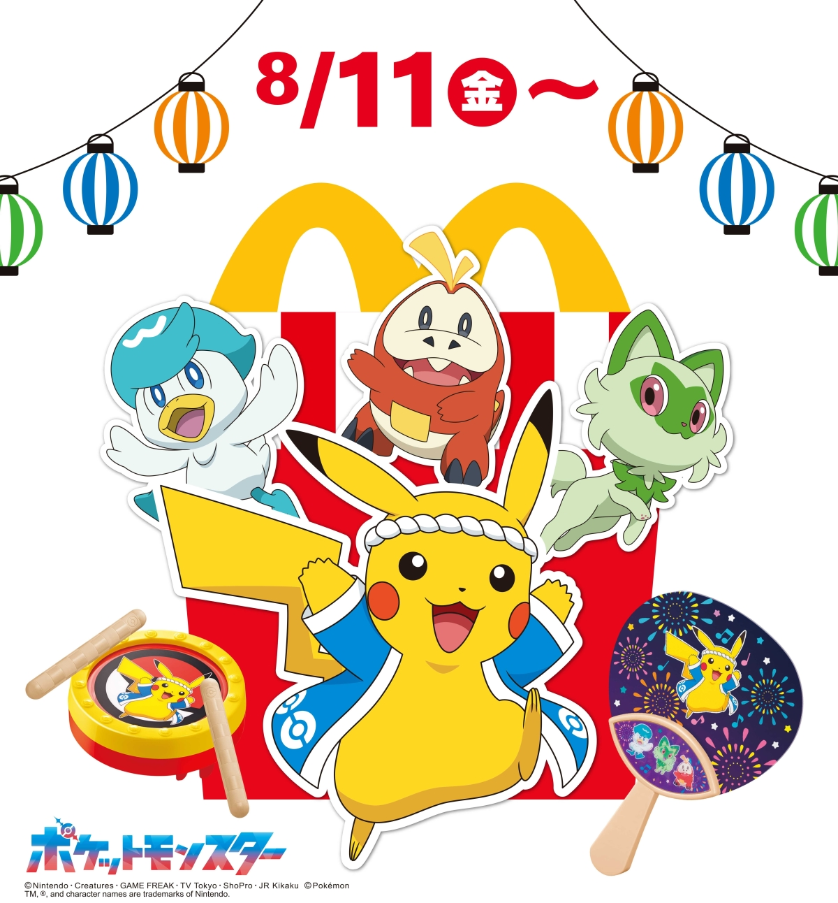 ハッピーセット＞8月11日（金）からは「ポケモンなつまつり」。週末