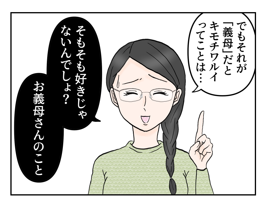 5-3