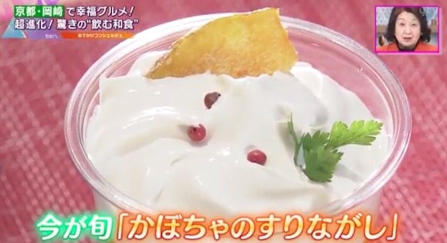 日本の伝統料理が驚きの進化!?