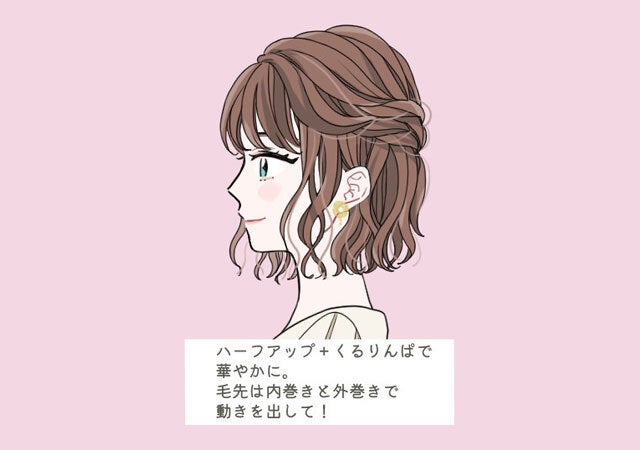 画像5 8 ボブ ミディアムヘアさん集合 簡単にできるおしゃれヘアアレンジ モデルプレス