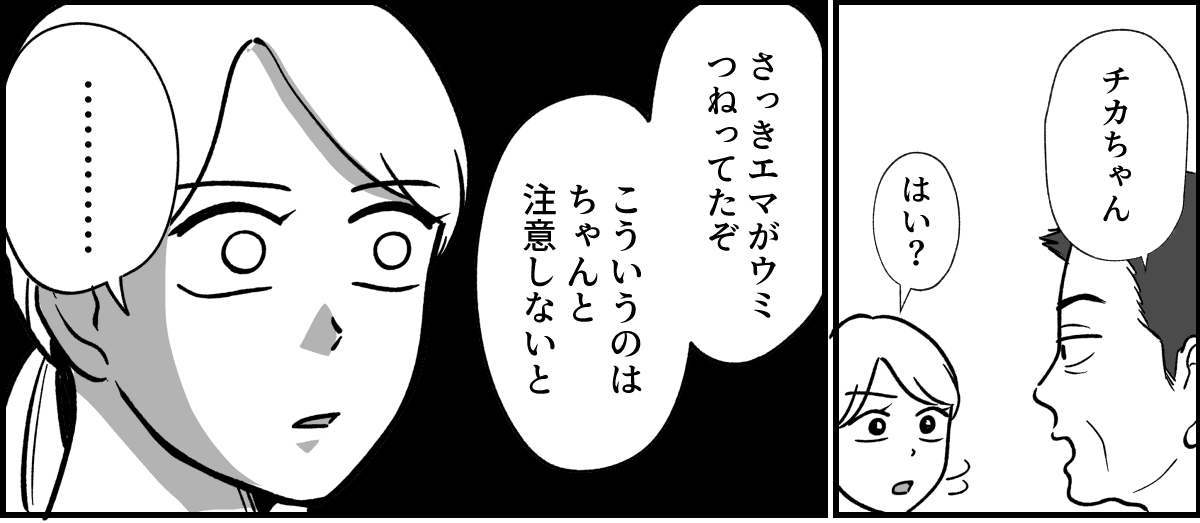 【全９話】米貰ってるけど…_009-1