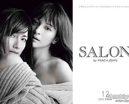 佐田真由美&岩堀せり、11年ぶりW表紙 抜群のコンビネーションを魅せる