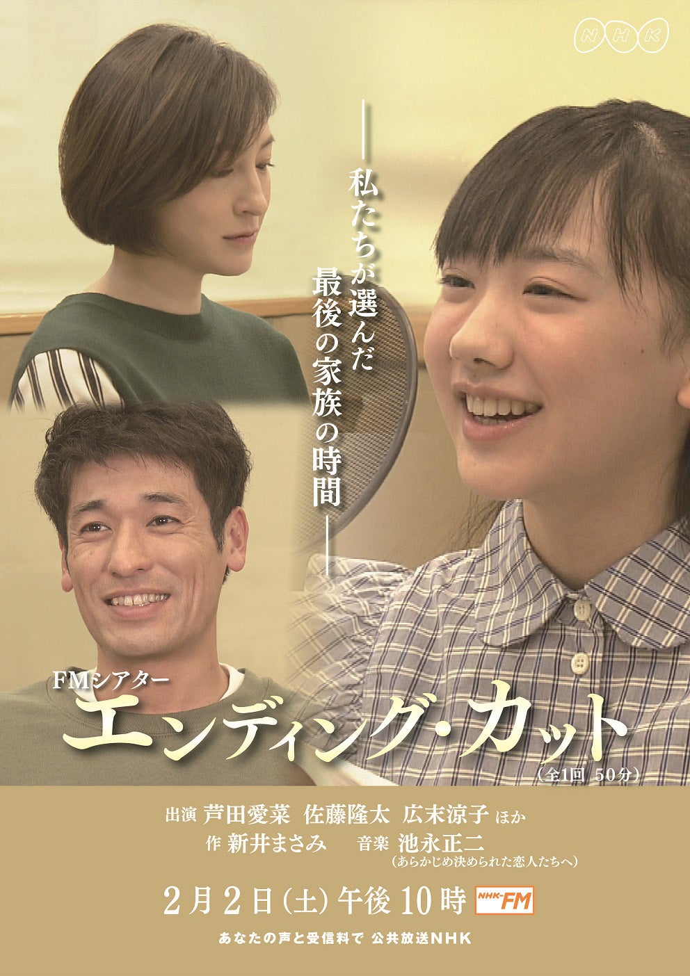 広末涼子 芦田愛菜を絶賛 私たちだとできない エンディング カット モデルプレス 広末涼子 芦田愛菜を絶賛 私たちだとできない エンディング カット モデルプレス