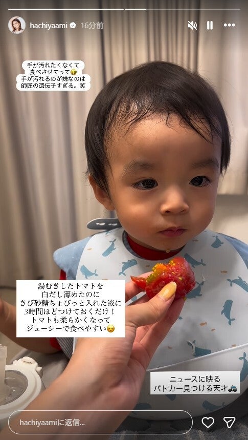 蜂谷晏海Instagramストーリーズより