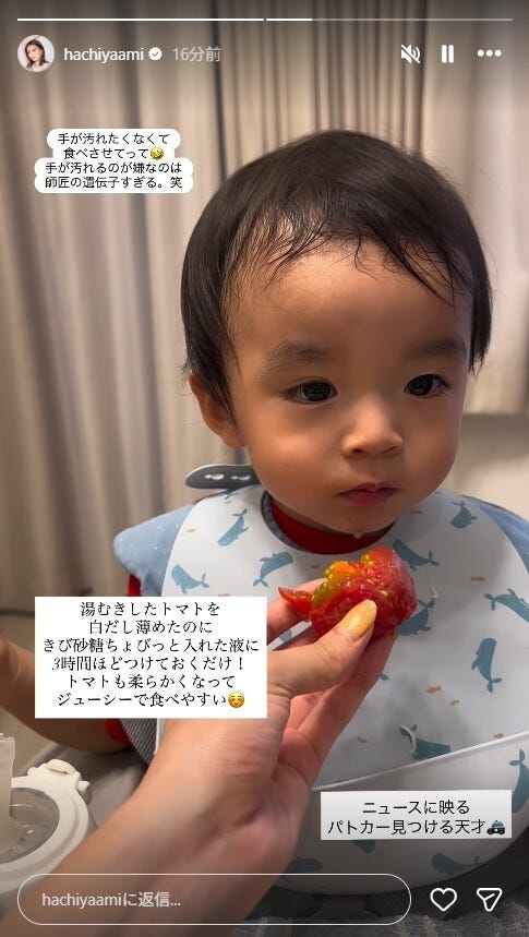 蜂谷晏海Instagramストーリーズより