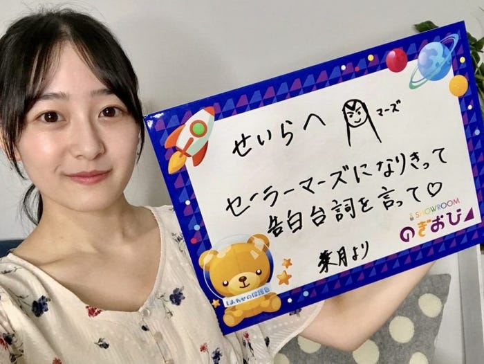 向井葉月(提供写真)