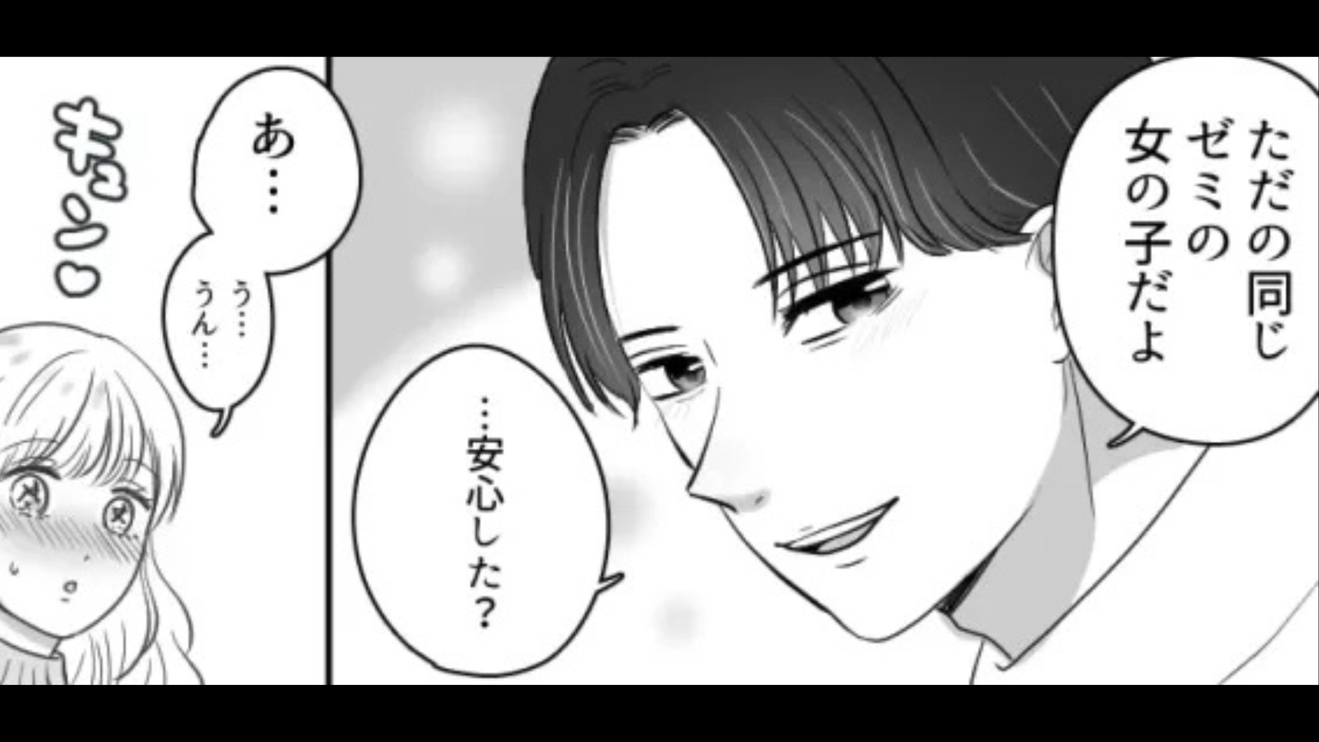 【まさかの悲劇】気になる彼とライブデート♡ のはずが、チケットを見ると【最悪の事実】が発覚！？