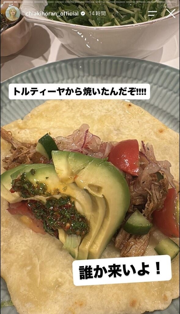 ホラン千秋Instagramストーリーズより