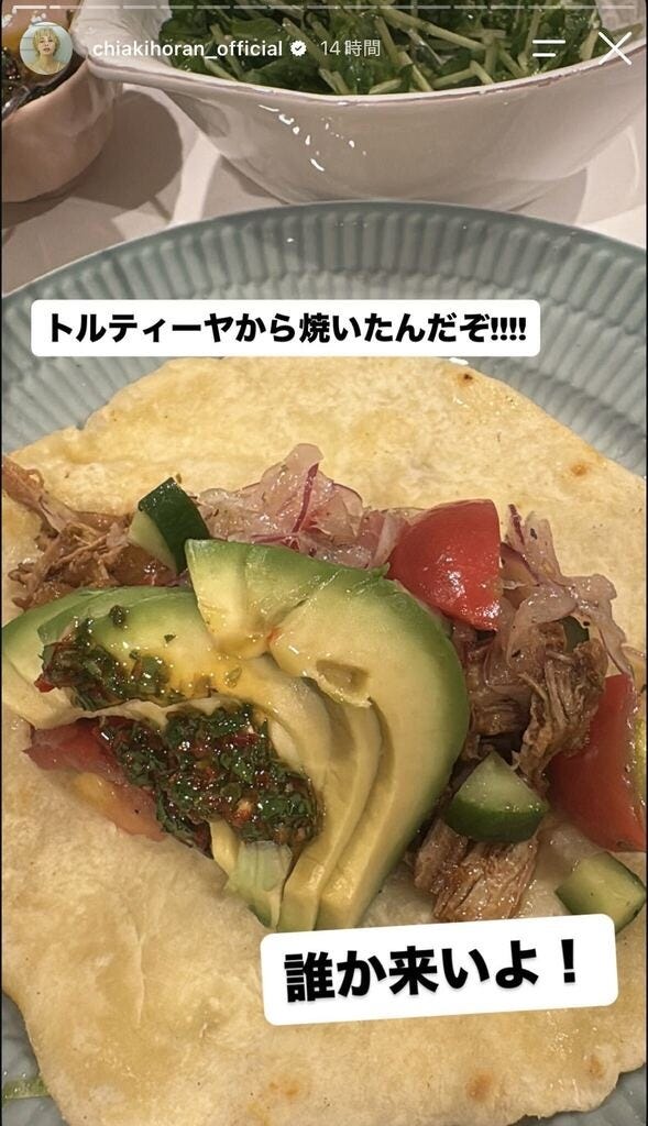 ホラン千秋Instagramストーリーズより