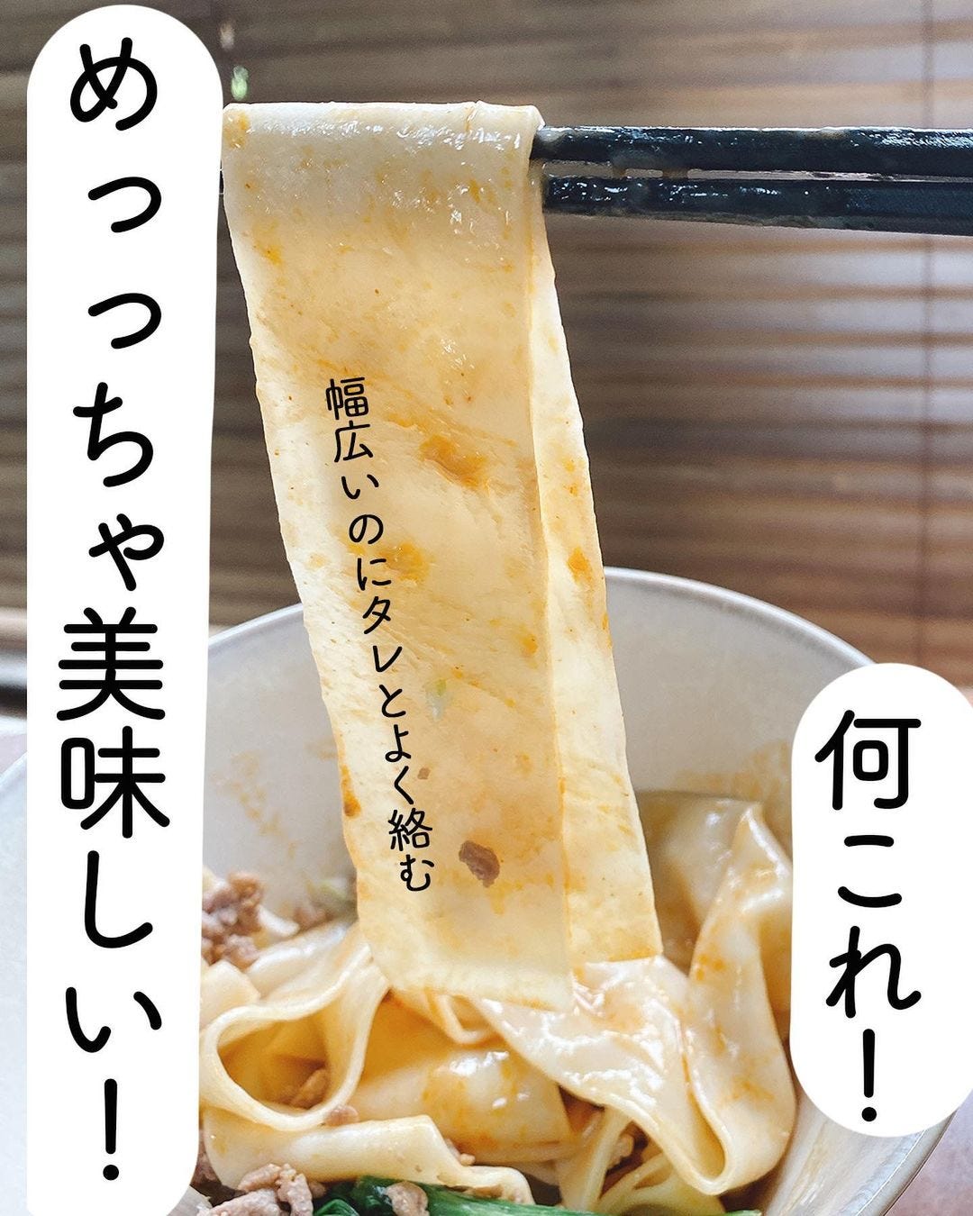 ビャンビャン麺