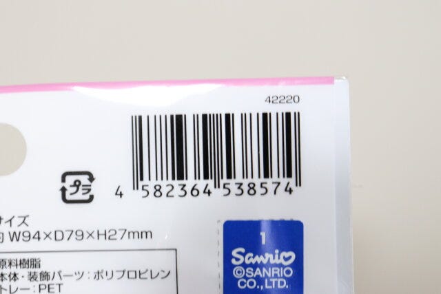 つけまつげケース　JANコード