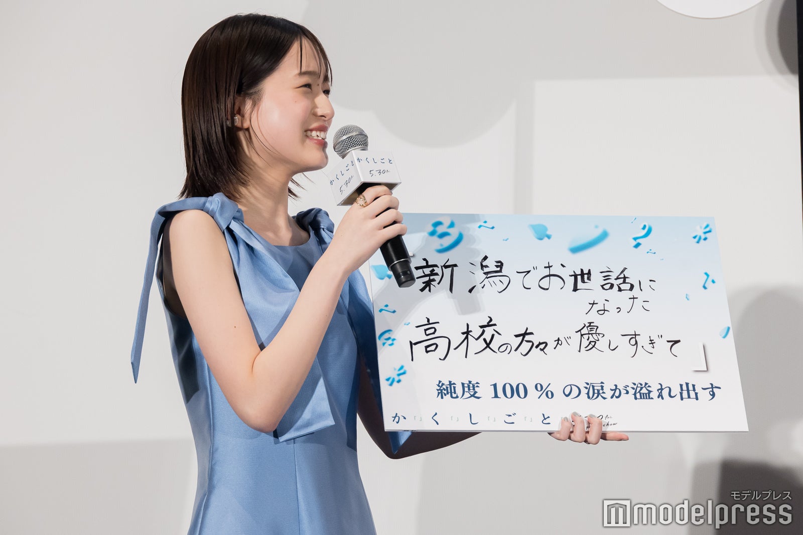 早瀬憩（C）モデルプレス