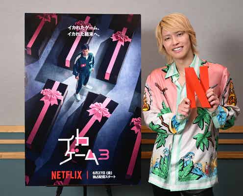 “シリーズの熱烈ファン“手越祐也「イカゲーム」大使就任 プレーヤー役の日本語吹替声優にも決定