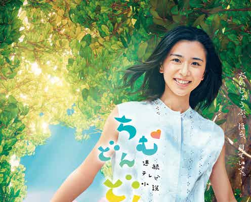 黒島結菜ヒロイン「ちむどんどん」、“イッキ見”放送&見逃し配信決定