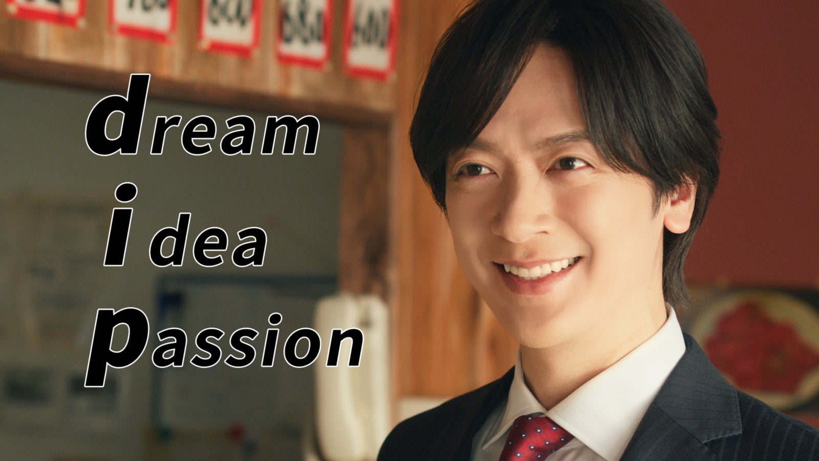 DAIGO（提供写真）