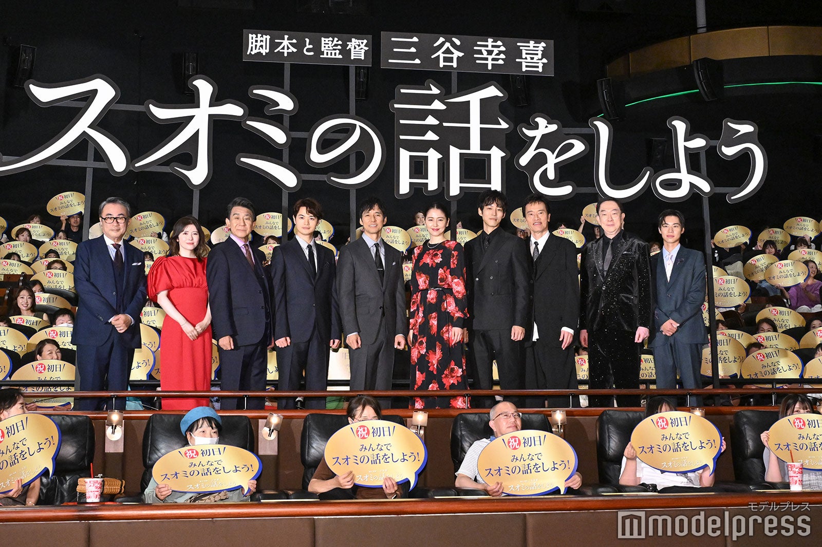 （左から）三谷幸喜監督、宮澤エマ、小林隆、瀬戸康史、西島秀俊、長澤まさみ、松坂桃李、遠藤憲一、坂東彌十郎、戸塚純貴（C）モデルプレス