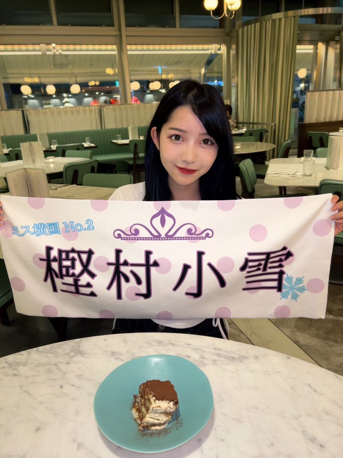 樫村小雪さん(提供写真)