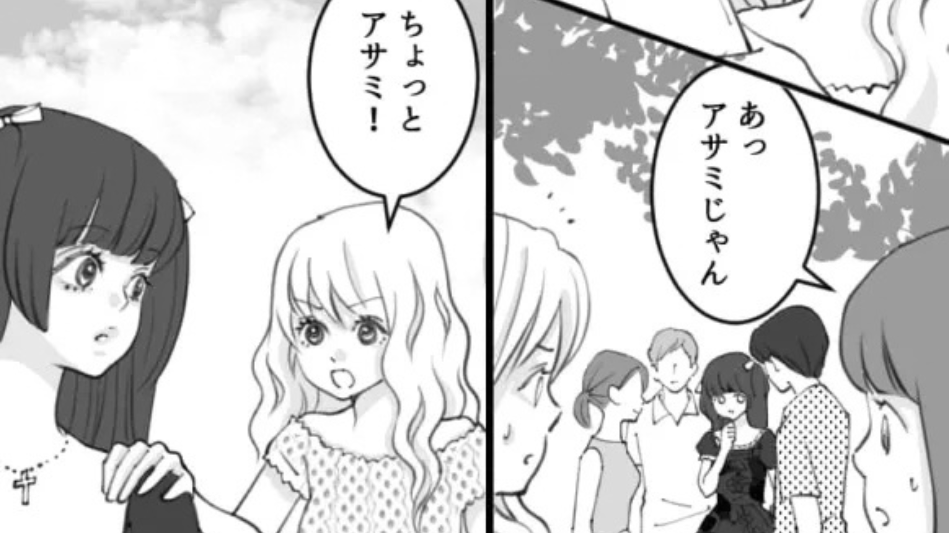 【大学】彼の浮気相手が、“最悪な噂”を...！？ブチギレたた主人公は、反撃！