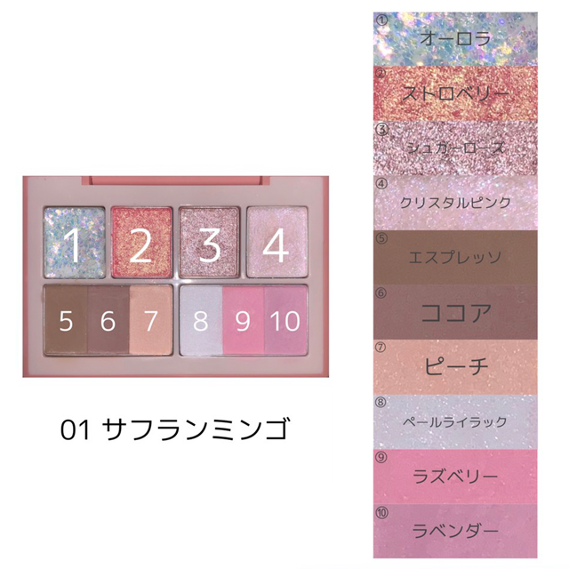リカフロッシュのマルチパレッド（ピンク）商品画像