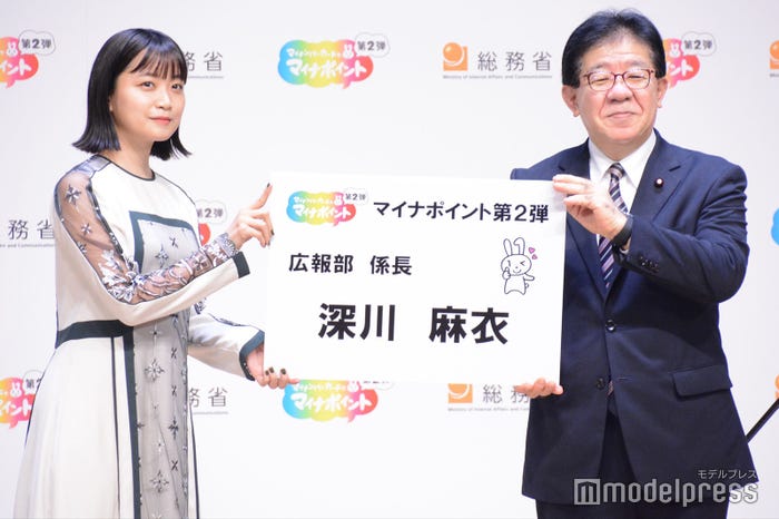 深川麻衣、金子恭之大臣(C)モデルプレス