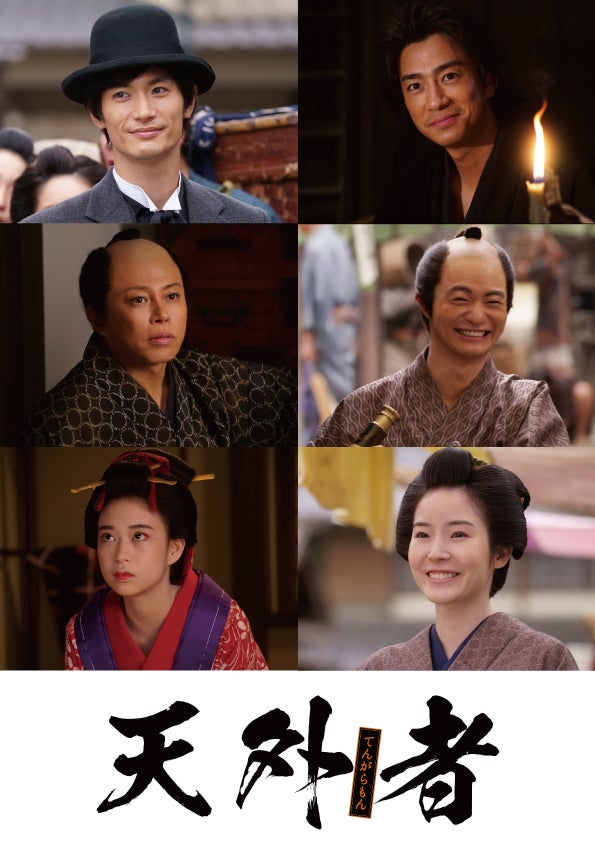 三浦春馬さん主演映画「天外者」公開決定　三浦翔平・西川貴教らキャストも発表