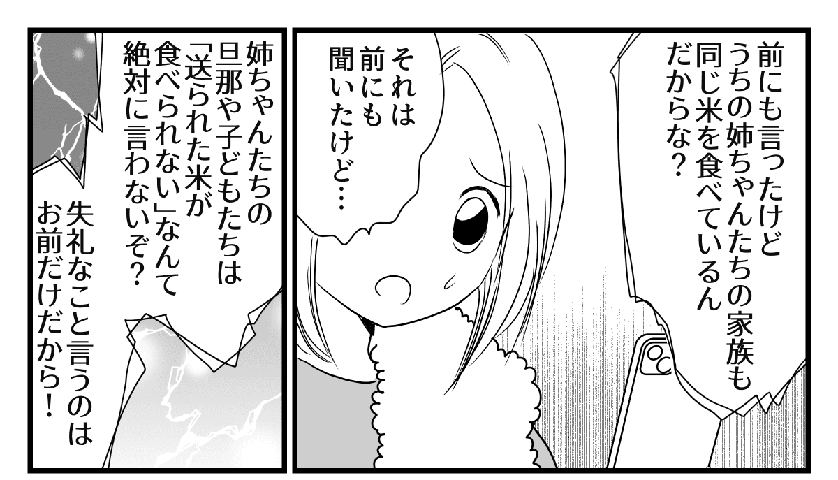 米7