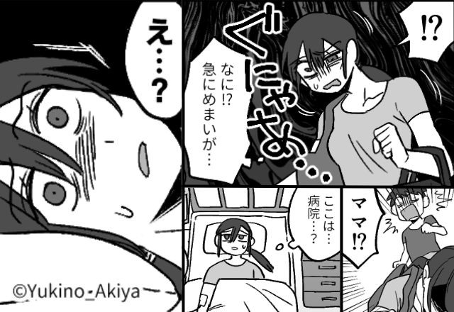 【ぐにゃあ…】倒れて“救急搬送”された妻。病室で目を覚ますと⇒「え…？」思いもよらない事態に！？