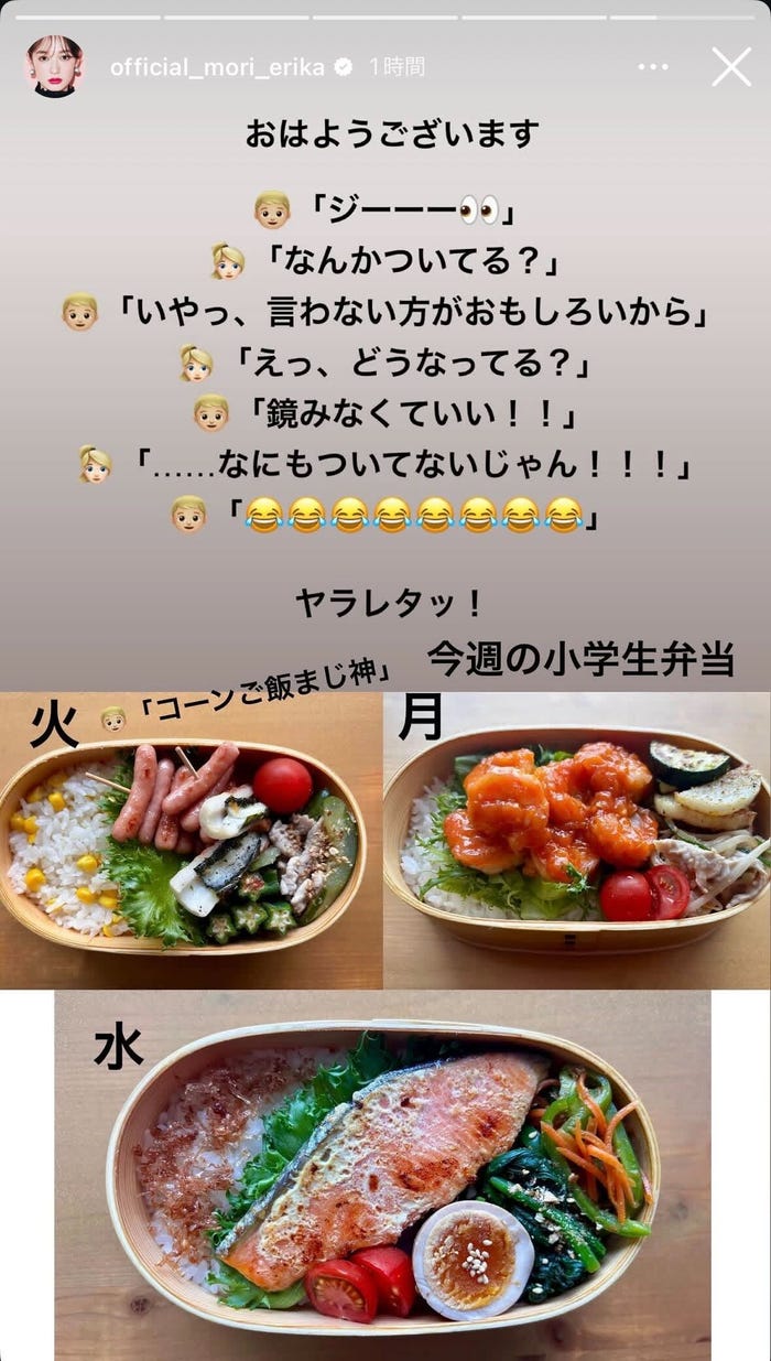 森絵梨佳Instagramストーリーズより