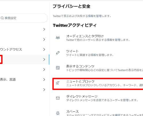 Twitter社、アカウントを勝手にミュート、ブロックしている噂を否定<独自取材>