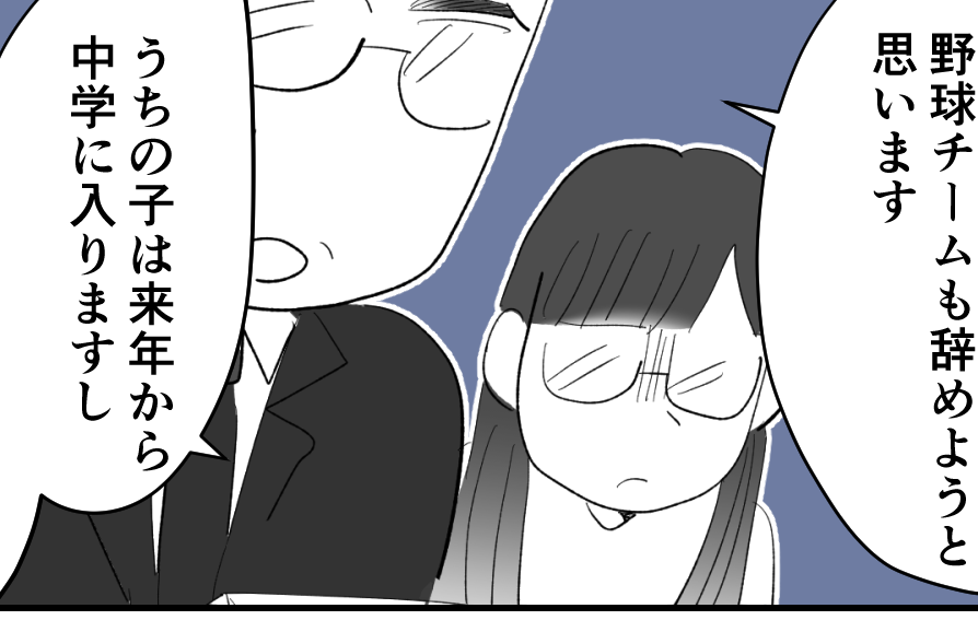 ＜退会なら「5万払え！」＞そもそも論「誰のための組織なの？」危うい運営に警笛を！【第8話まんが】