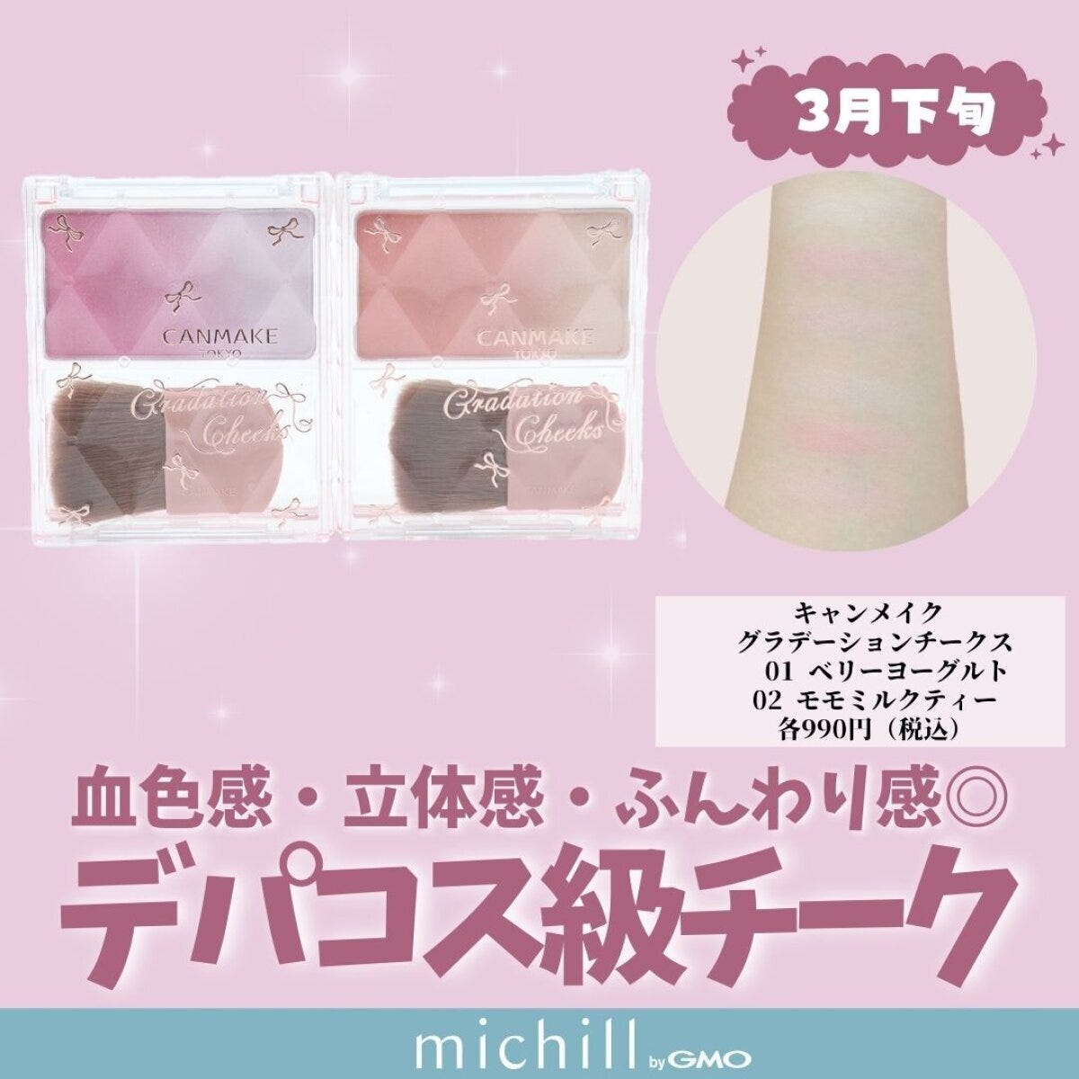 キャンメイク キャンメイク