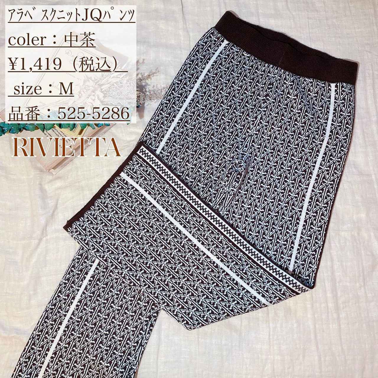 めっちゃ美脚やん しまむら 穿くだけでおしゃれな ニットパンツ モデルプレス