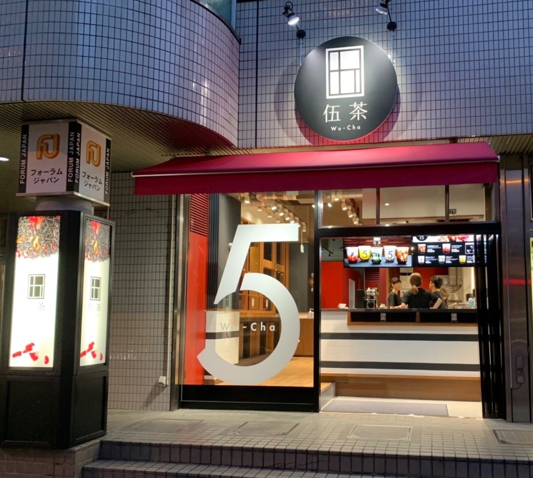 伍茶（ウーチャ）外観／画像提供：Sugar Factory