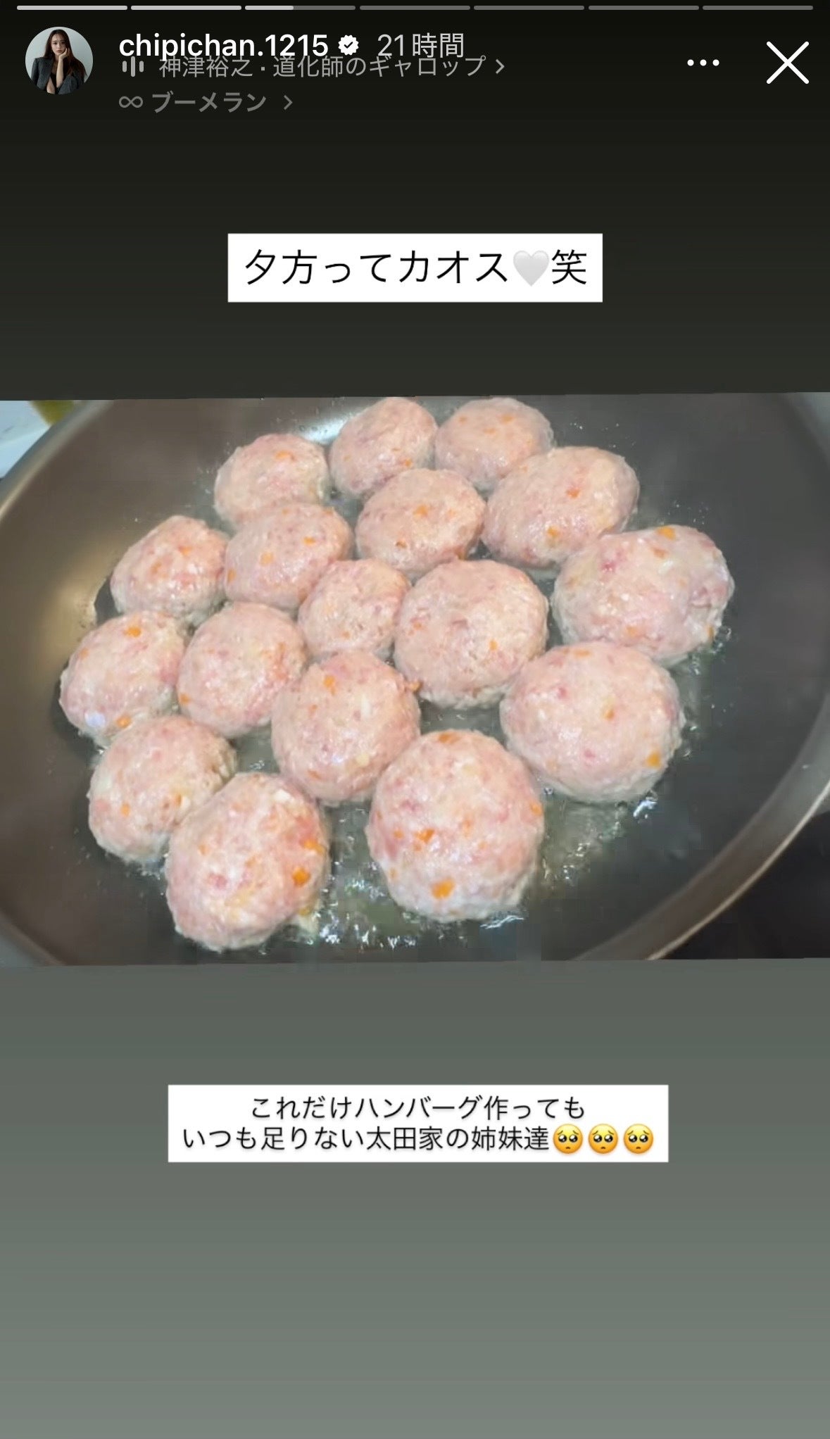 近藤千尋Instagramストーリーズより