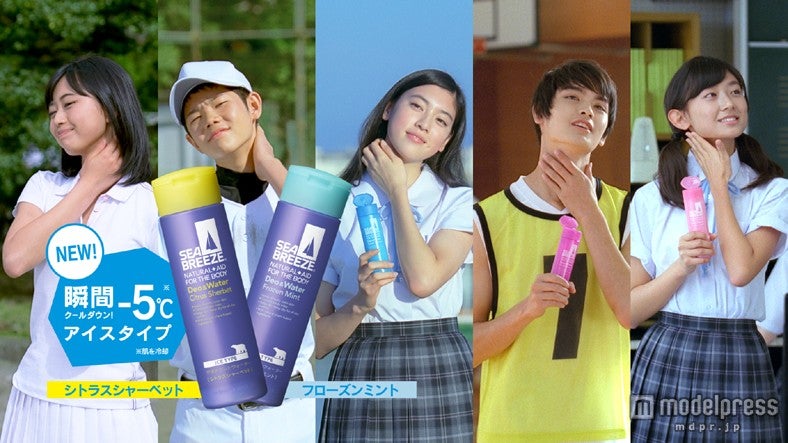 （中央）三吉彩花／シーブリーズ新ＴＶＣＭ「全力フォトグラファー」篇