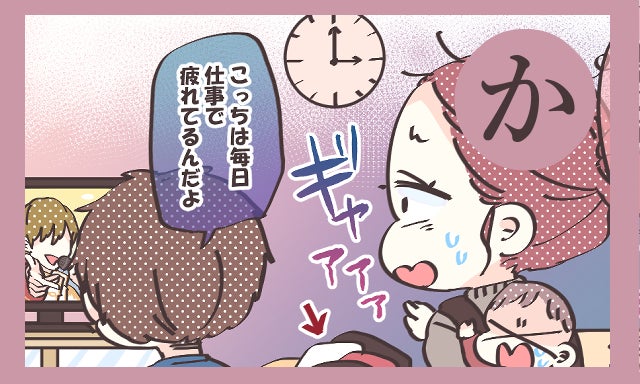 結局自分のことばかり 家族より大事なこととは ダメ旦那かるた か モデルプレス 結局自分のことばかり 家族より大事なこととは ダメ旦那かるた か モデルプレス