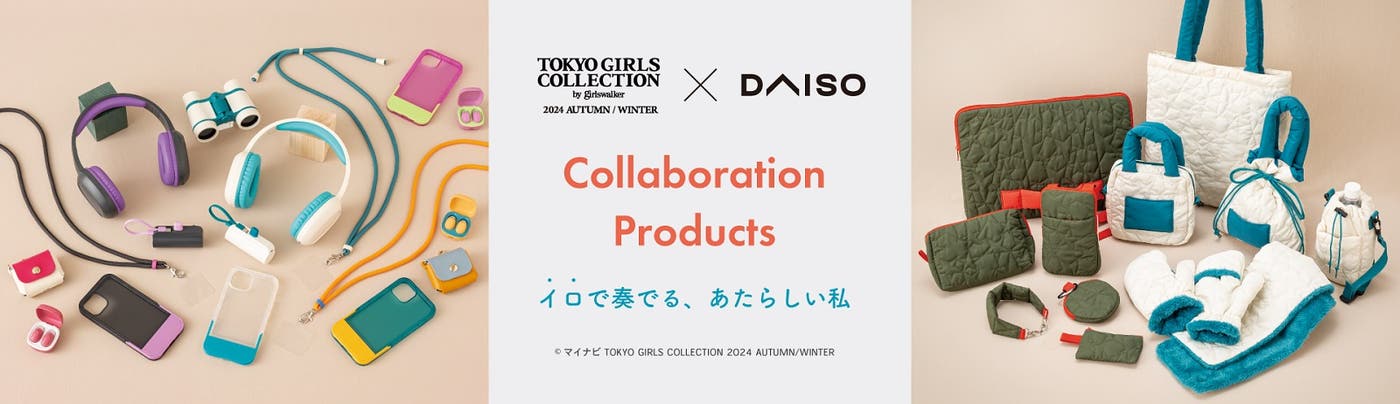 「TGC×DAISO」の新作コラボ雑貨(提供素材)