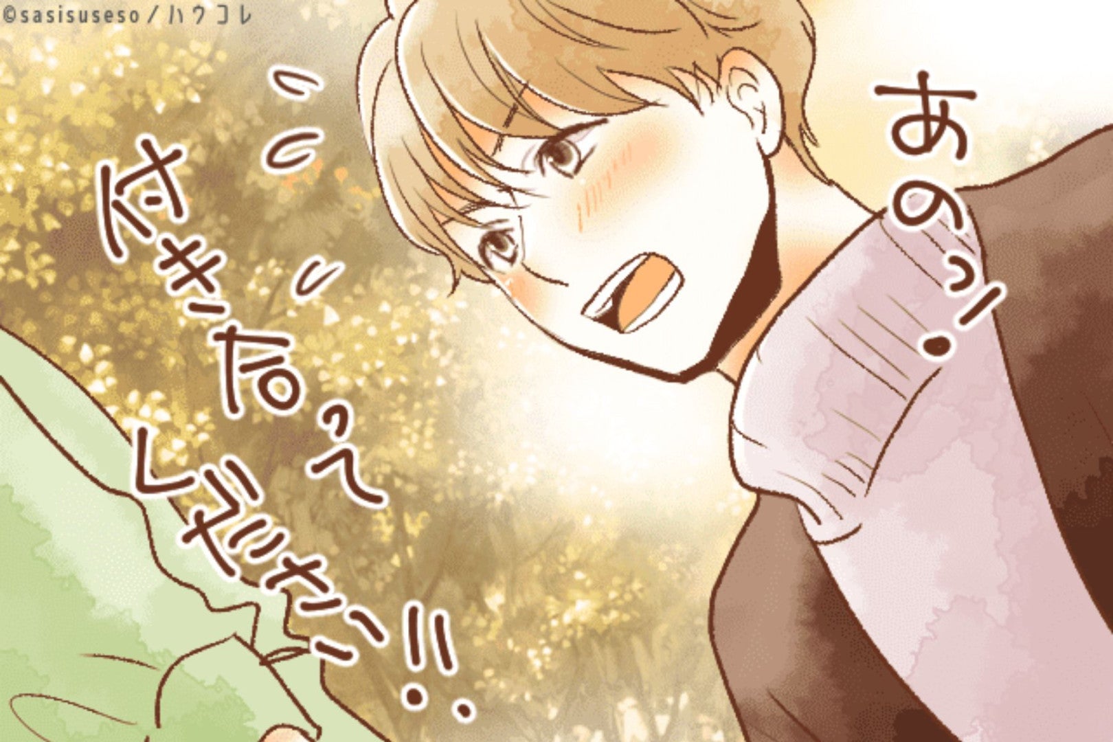 遊んだことゼロ。【誠実な男性】が好きな相手にみせる行動