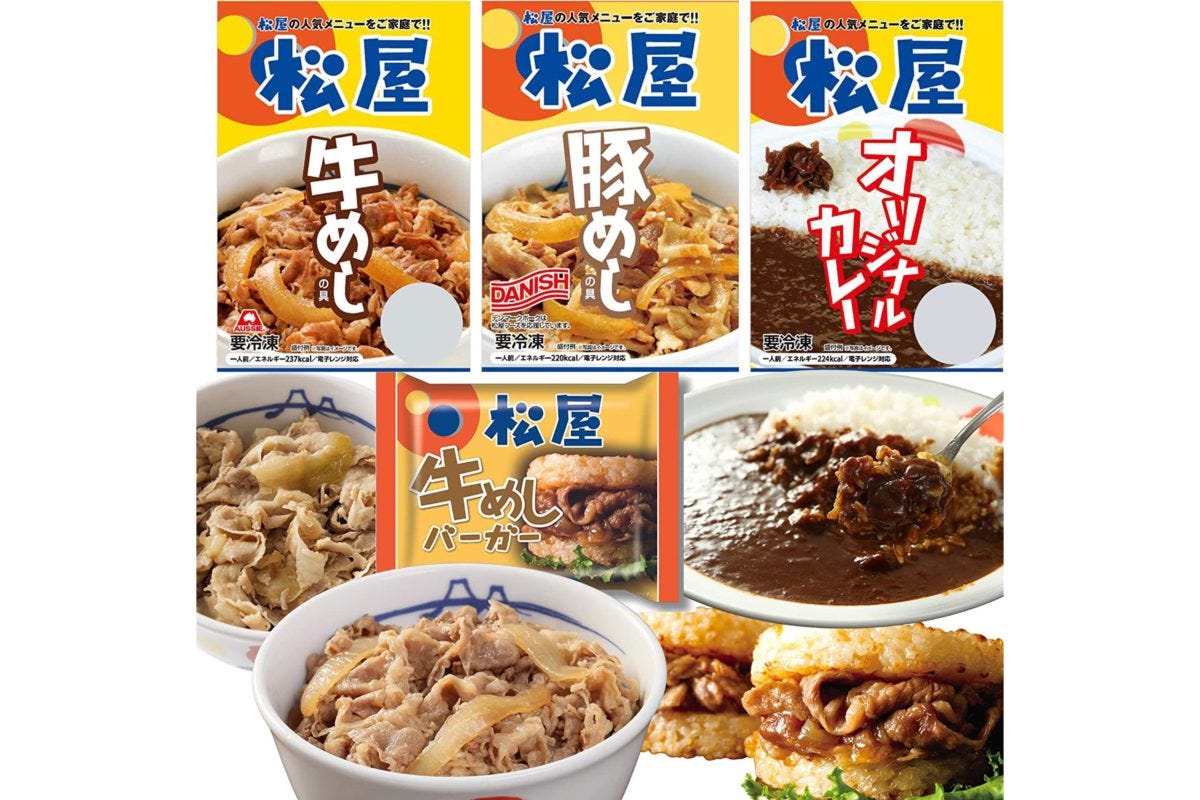 松屋バラエティセット