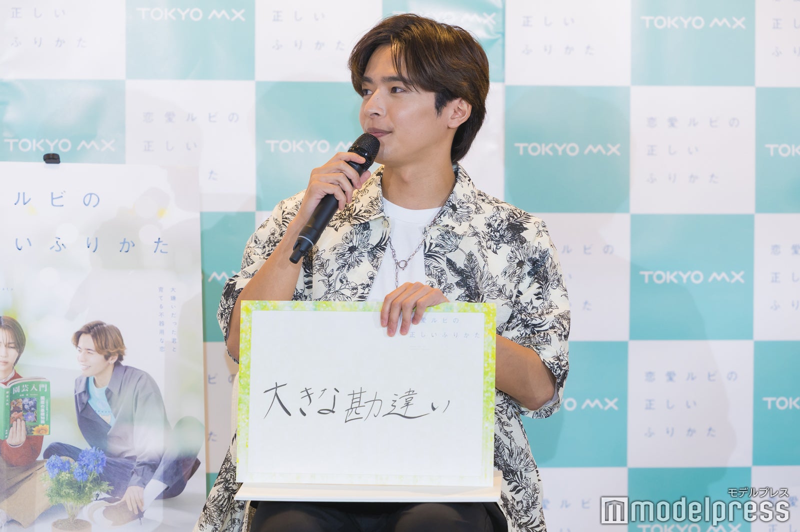 相馬理（C）モデルプレス