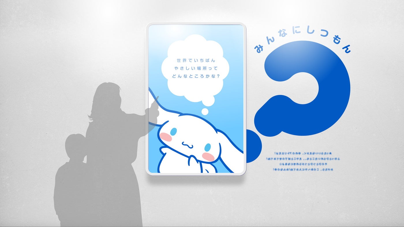 (C)2026 SANRIO CO., LTD. TOKYO, JAPAN 著作 株式会社サンリオ