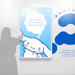 (C)2026 SANRIO CO., LTD. TOKYO, JAPAN 著作 株式会社サンリオ