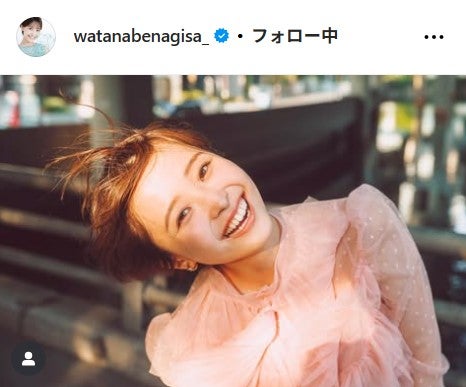 渡邊渚Instagramより