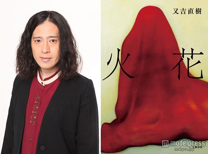 ピース又吉直樹の芥川賞受賞作「火花」がNetflixにて映像化