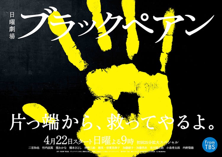 嵐 二宮和也主演 ブラックペアン 主題歌発表 モデルプレス 嵐 二宮和也主演 ブラックペアン 主題歌発表 モデルプレス