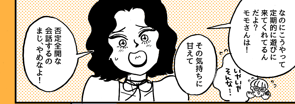 3-4-1【全4話】義母の「大変だよ！」の返しが分からない……のコピー