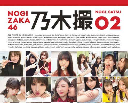 乃木坂46白石麻衣と生田絵梨花が熱烈キス“日本一かわいい楽屋”を撮影した写真集「乃木撮VOL.02」表紙解禁