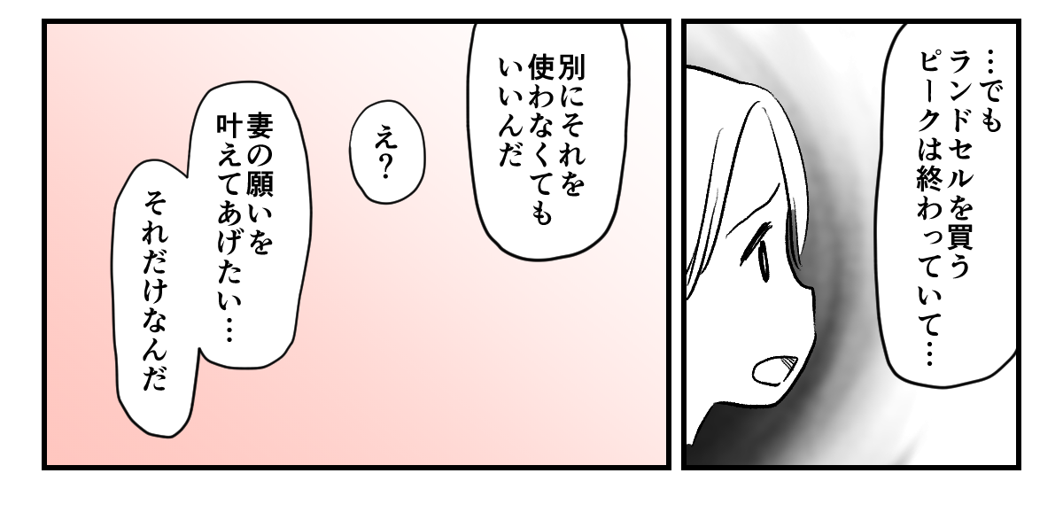 ランドセルマンガ６