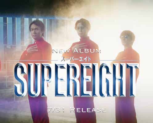 SUPER EIGHT、未来から来たヒーローに変身 アクションにも挑戦【超未来音楽戦士SUPER EIGHT】