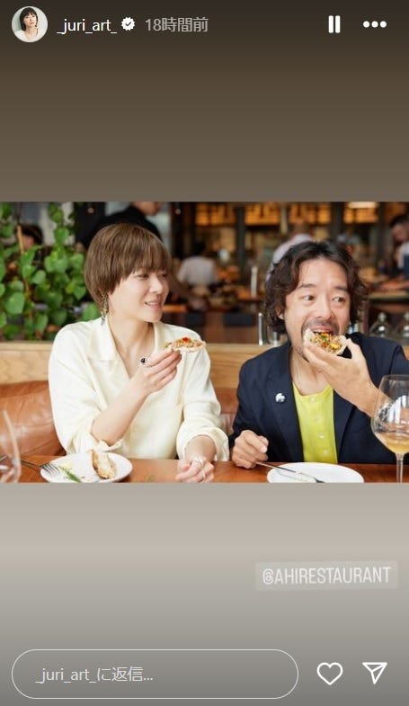 上野樹里、和田唱/上野樹里公式Instagramストーリーズより